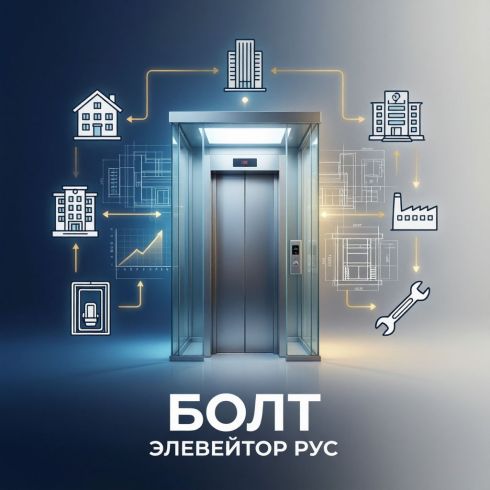 Как выбрать лифт для нового здания?